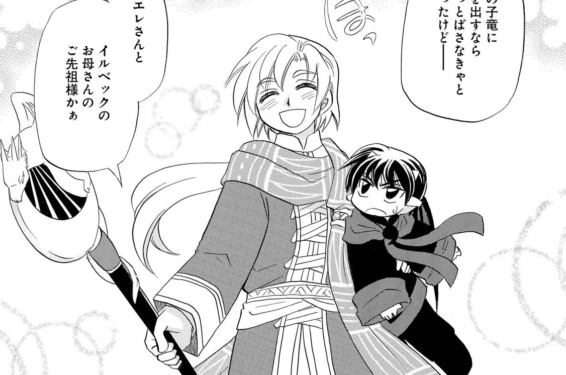 第93話 ～竜の都の竜術士⑯～(2)