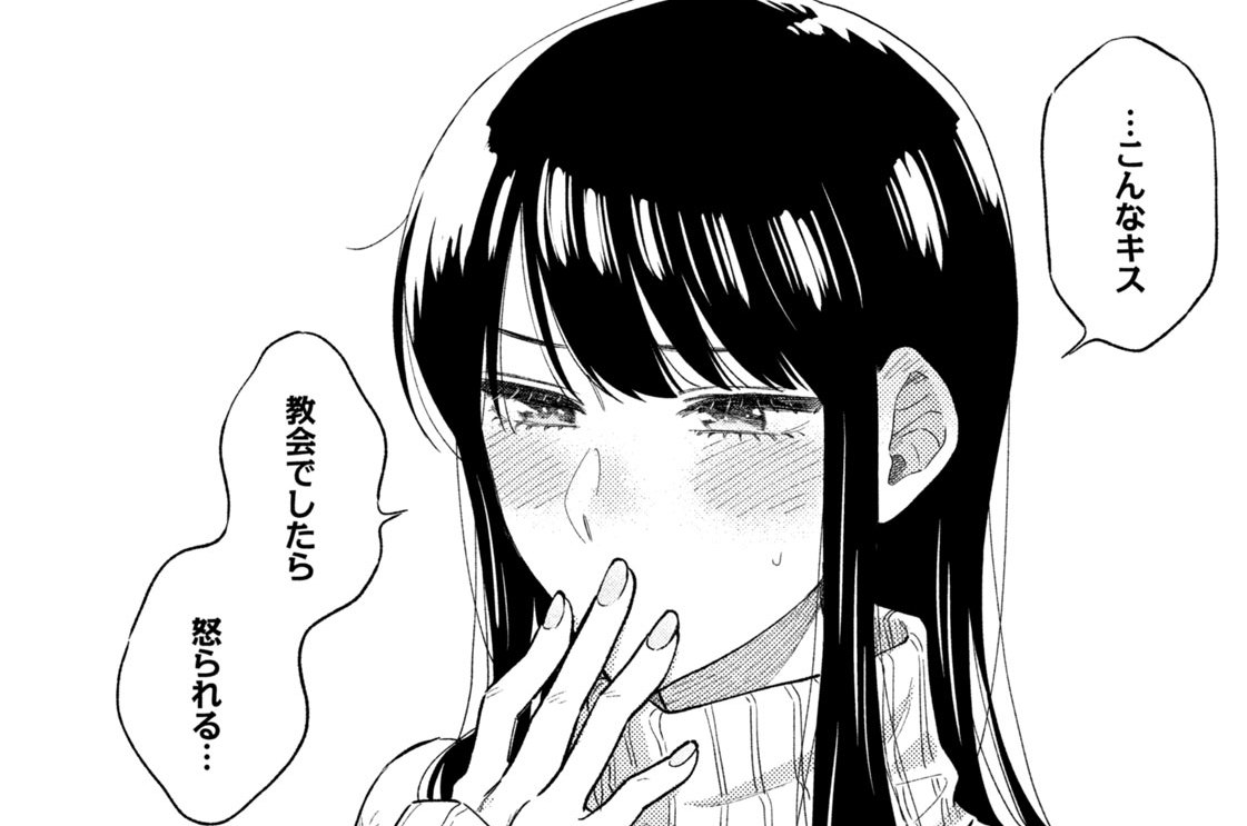 第４９話　ケーキ入刀の予行練習をしよう！