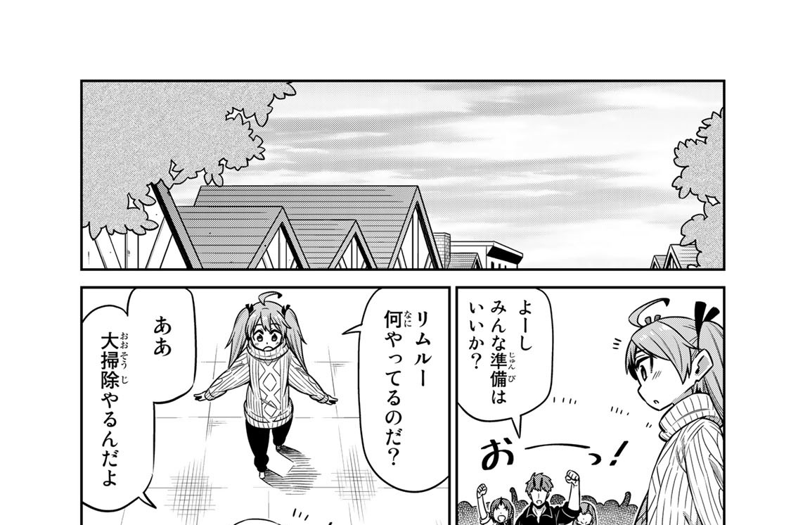 第２２話　みんなで大掃除