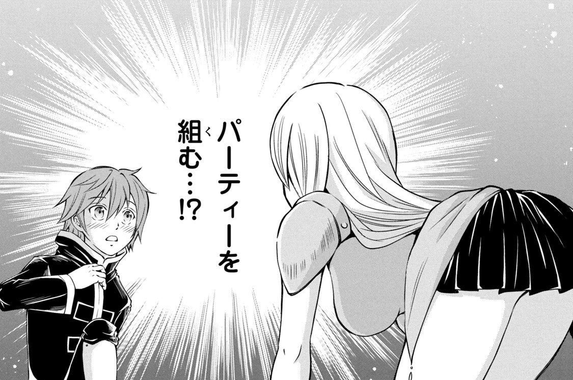 第２話　回復術師はうろたえる