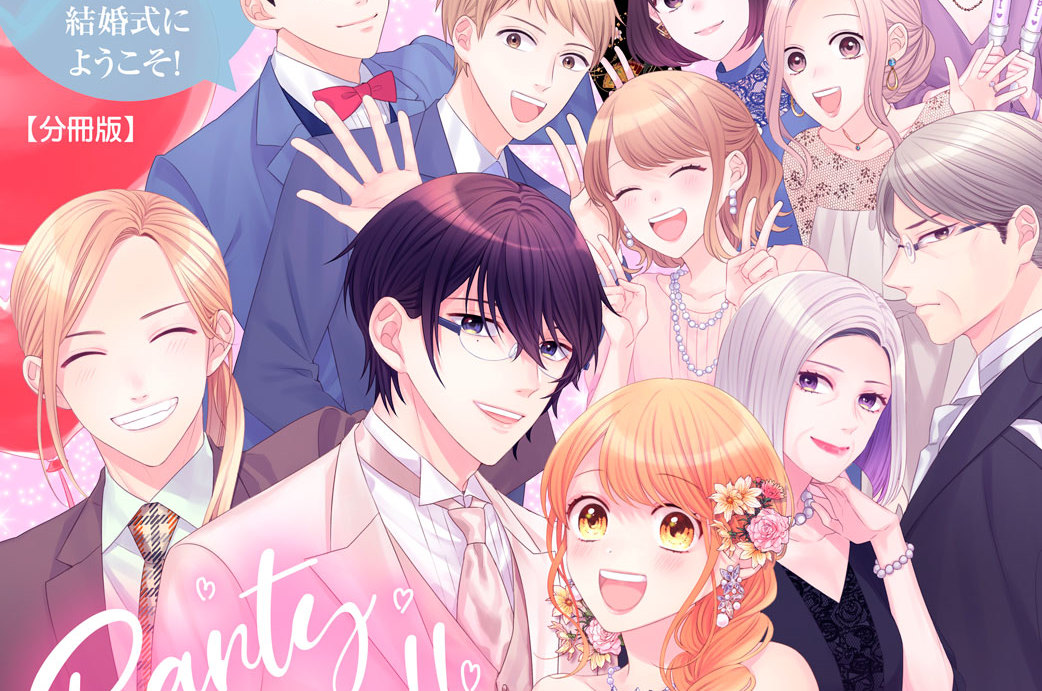 甘やかさないで副社長 ～ダンナ様はＳＳＲ～ 分冊版（２１）