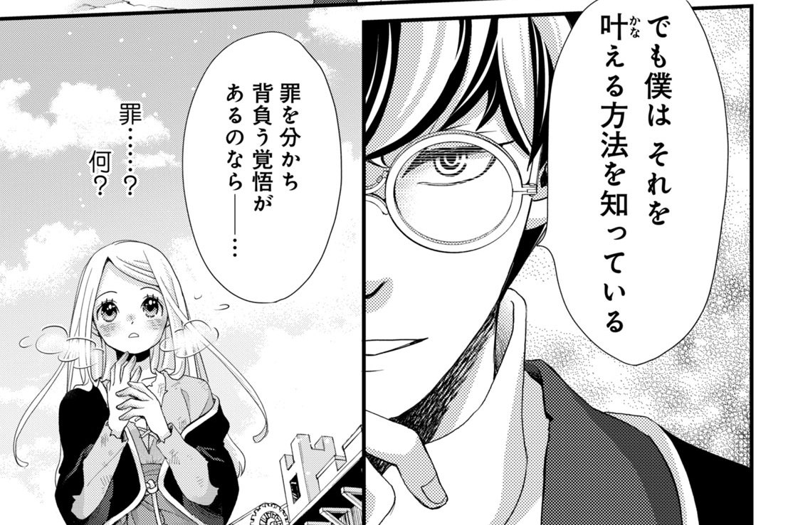 ［第二十七夜］　預けし名は（２）