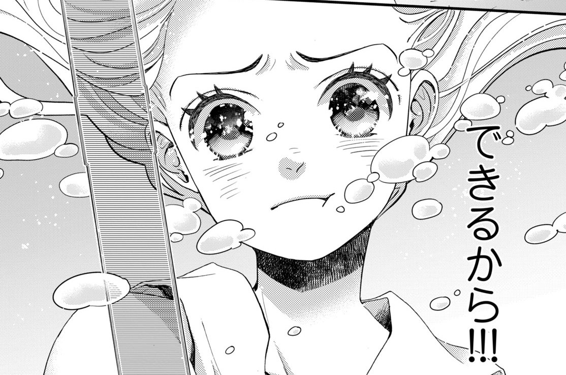 ［第二十七夜］　預けし名は（３）