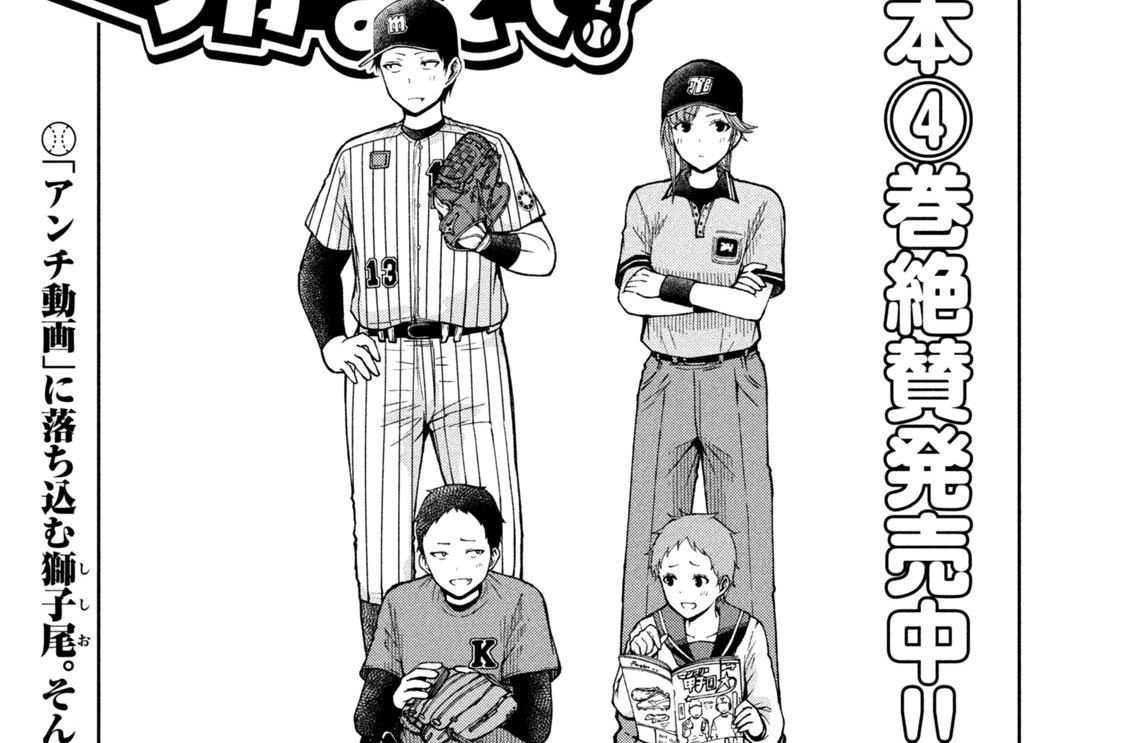 第６０話　非情な言葉