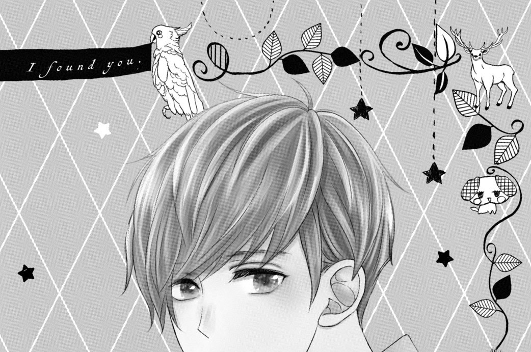 なのに、千輝くんが甘すぎる。 - 亜南くじら / mission