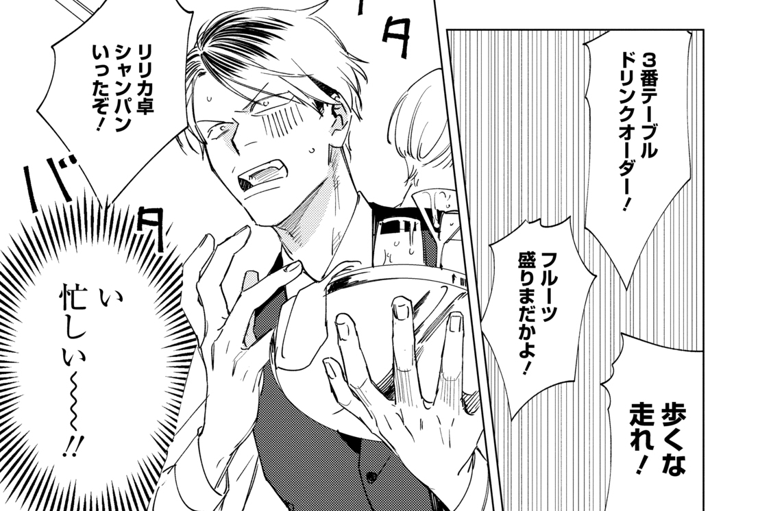 第9話 俺の居場所(1)