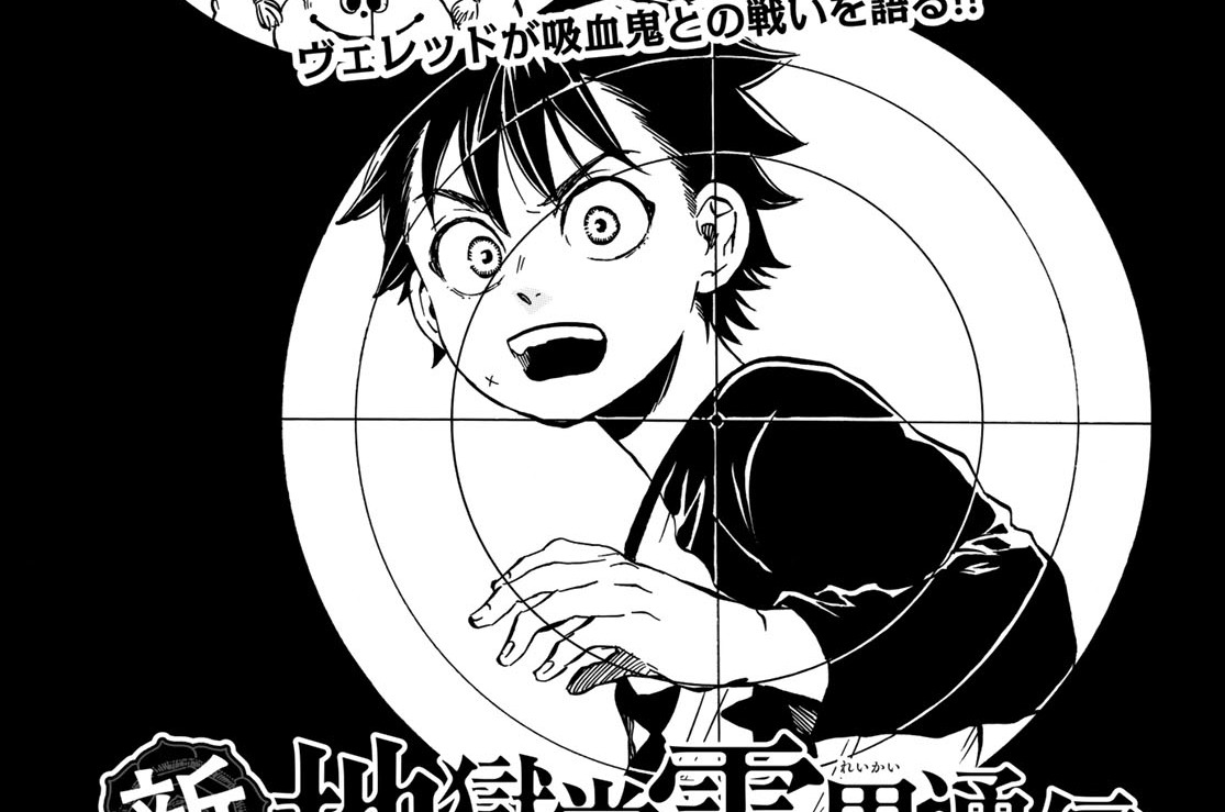 第８話　魔弾の射手〈弐〉①