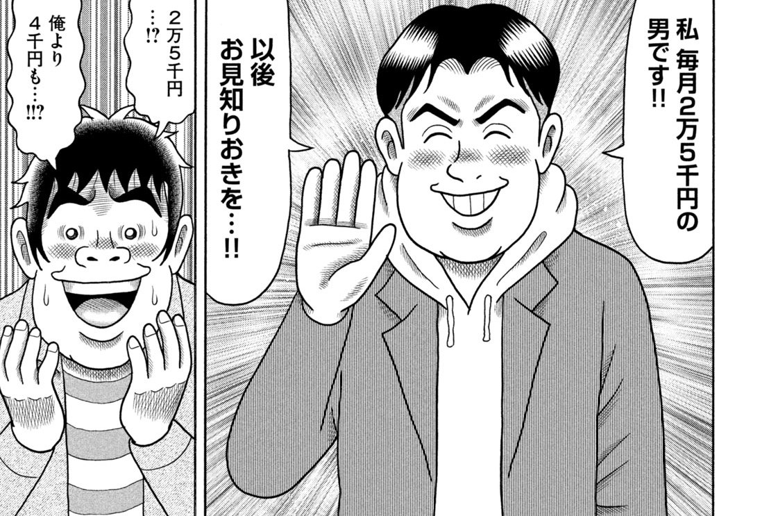 予約中！ 定額制夫のこづかい万歳 青年漫画 月額2の金欠ライフ 5.6巻