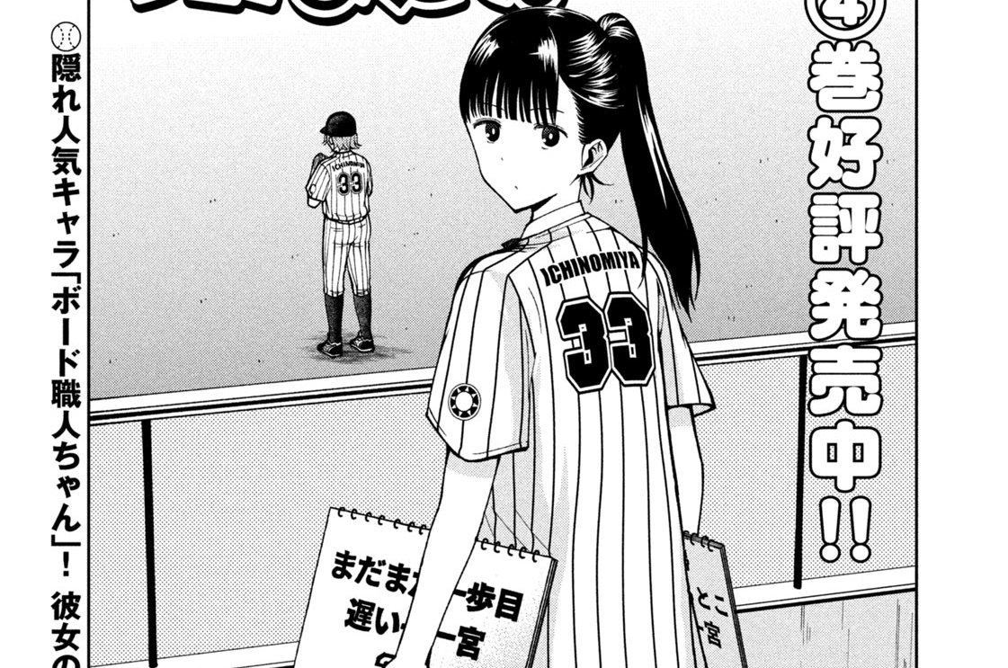 第６１話　ボード職人の矜持