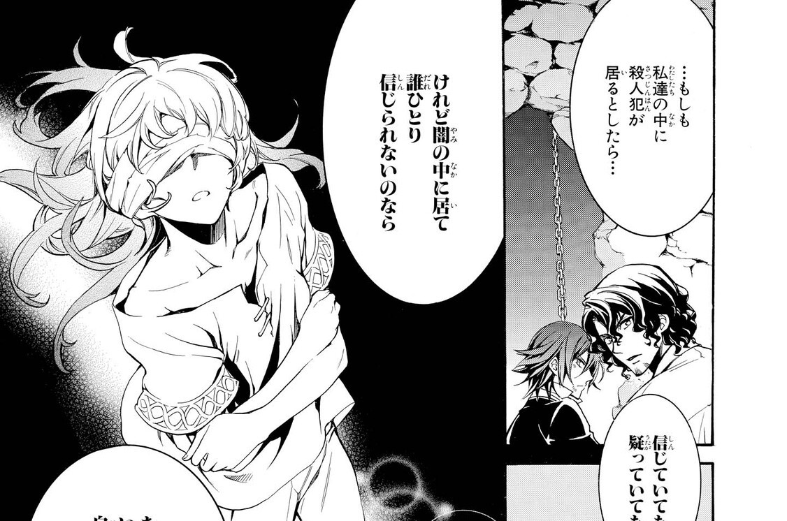 第六幕(3)