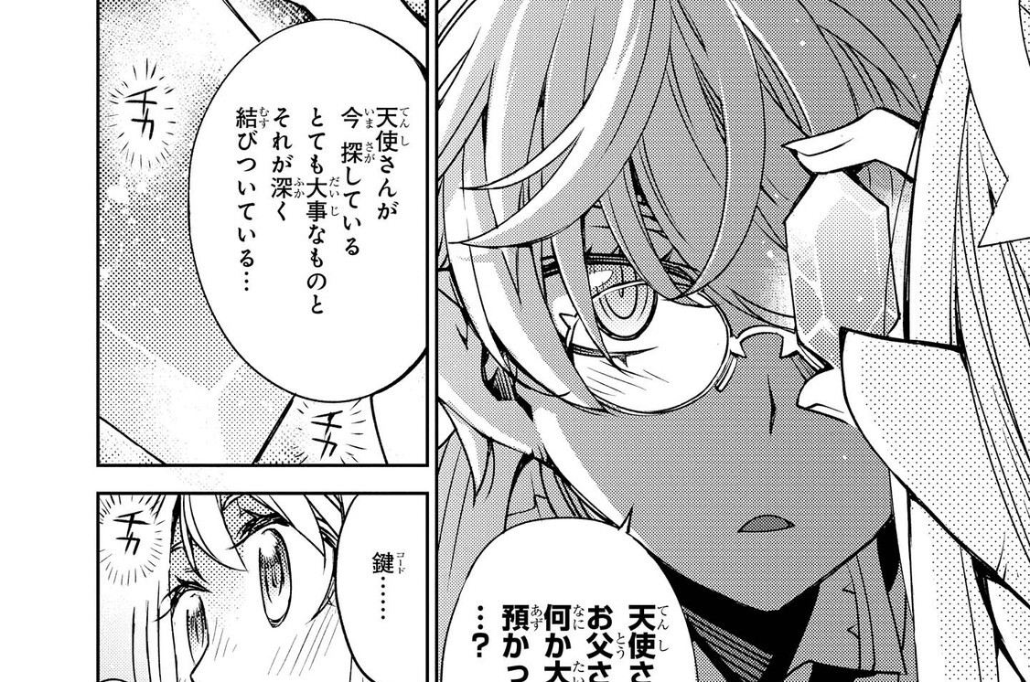 シルシア コード Act 10 5 Comicy コミシー