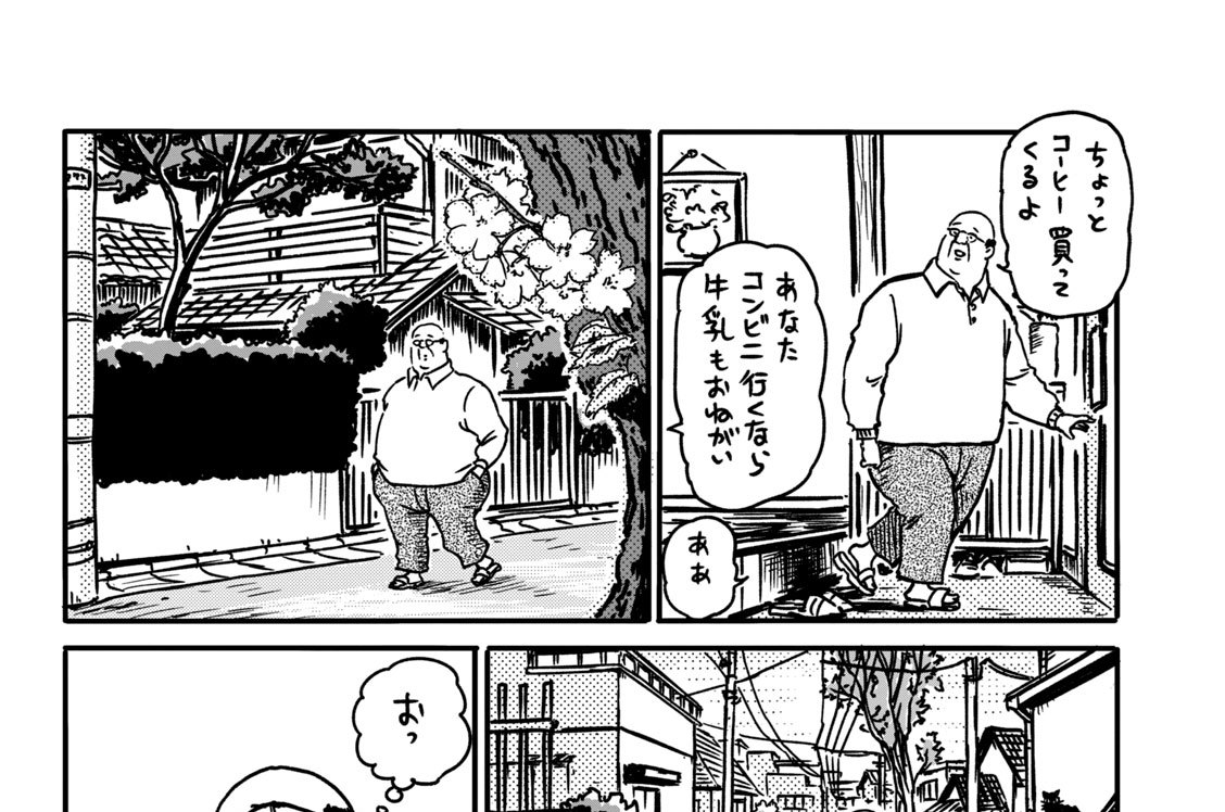 部長の休日（７）