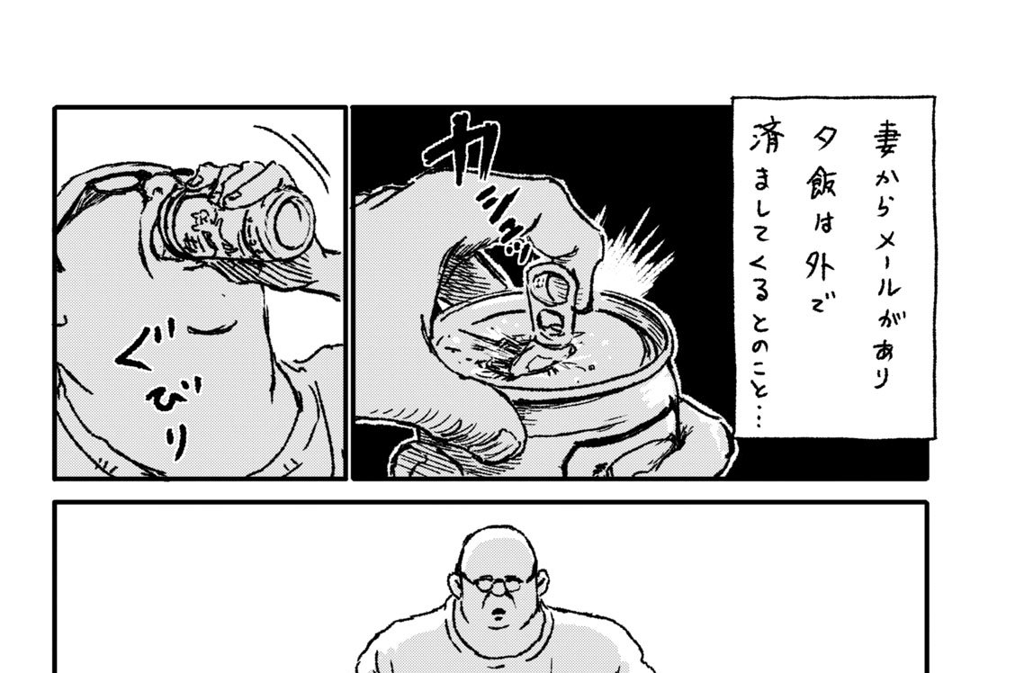 部長の休日（８）