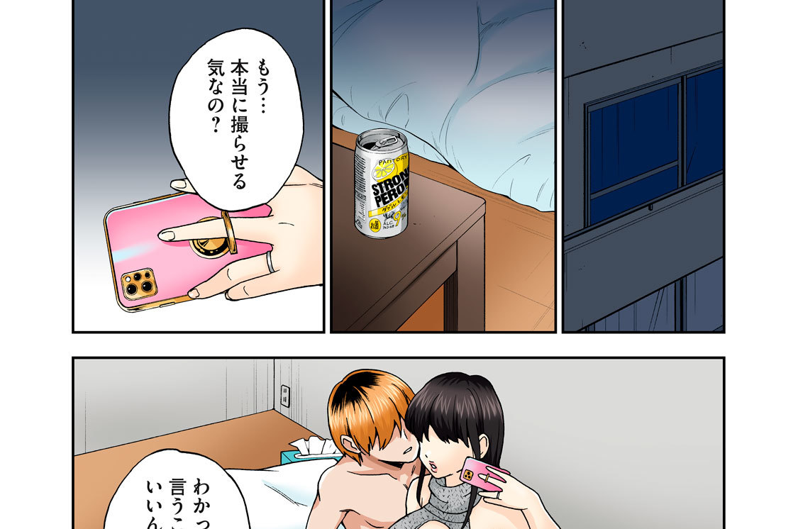 ８本目（１）　自撮り裏垢人妻の唇は…