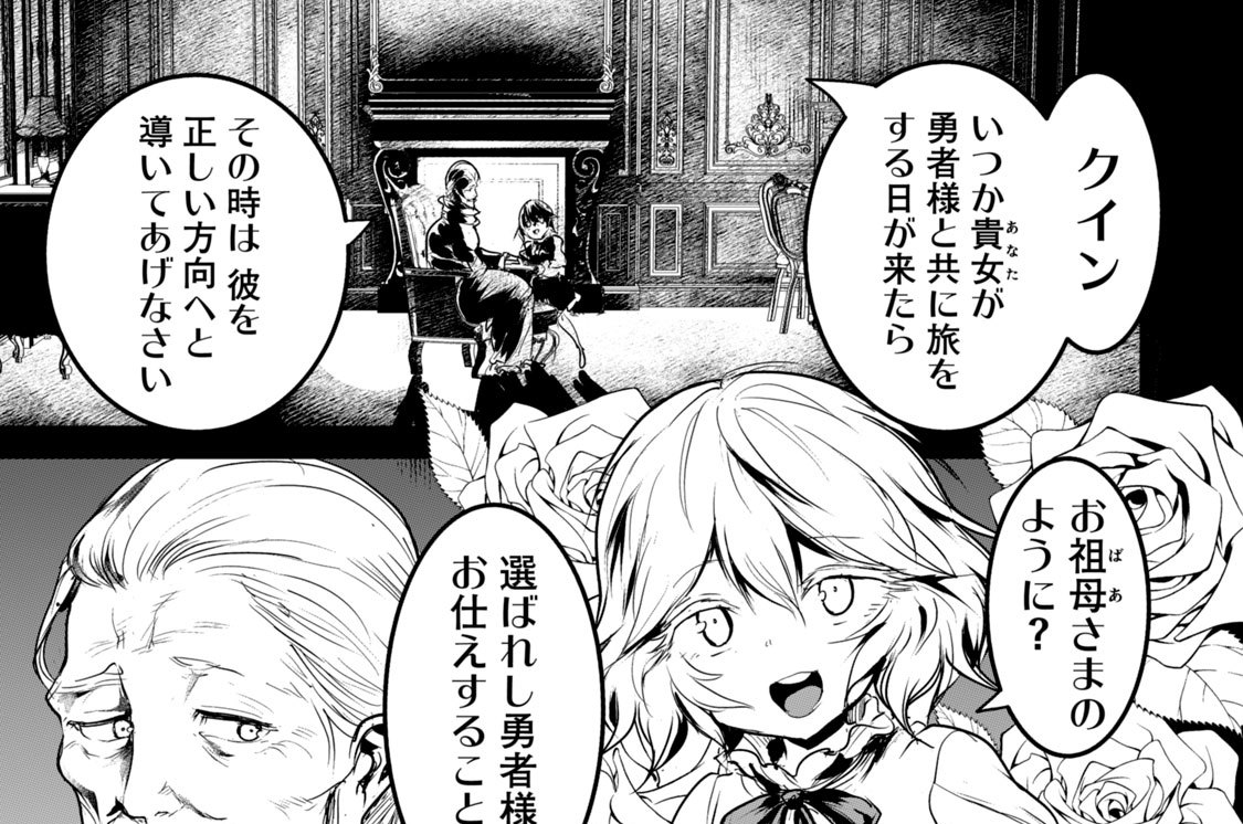 第６話　クインの憂鬱バスタイム