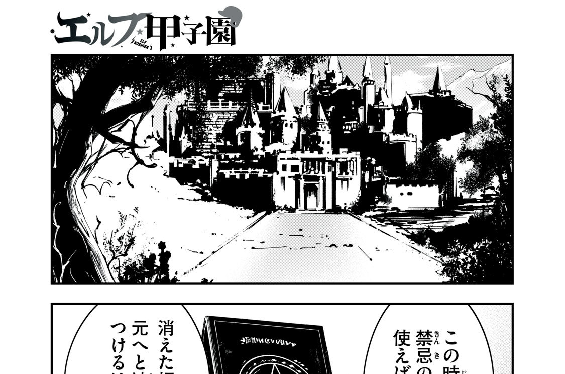 第２４話　異世界初体験