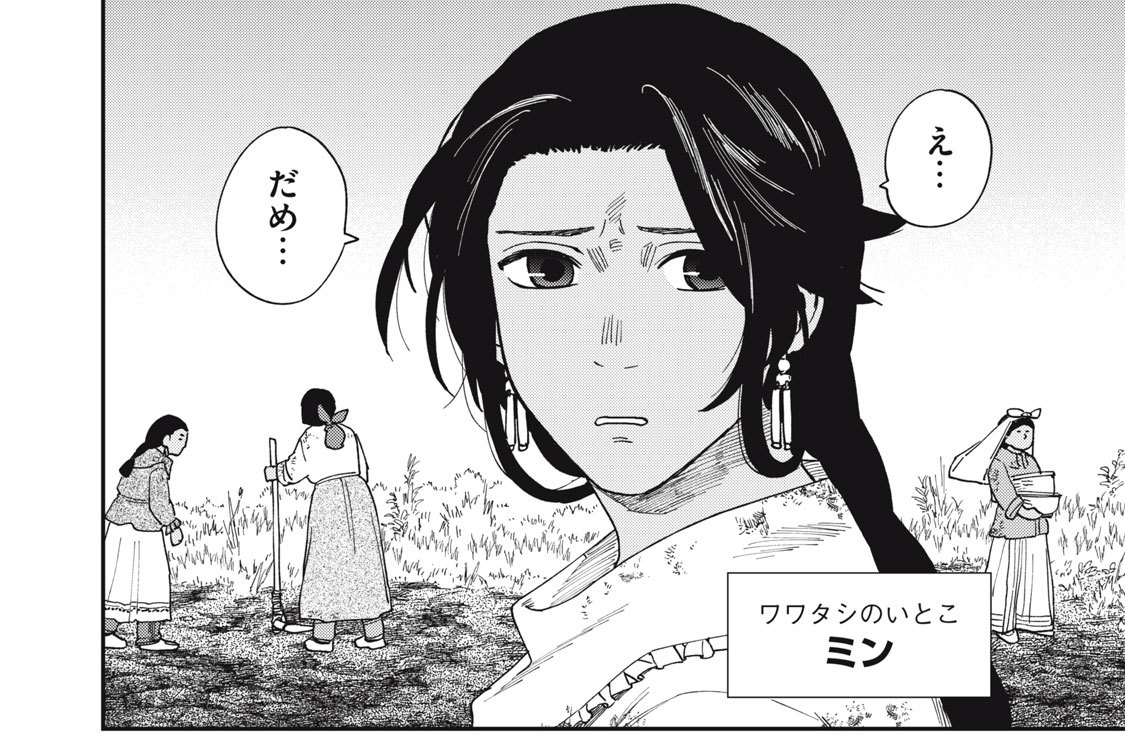 第４３話　カンザス❺