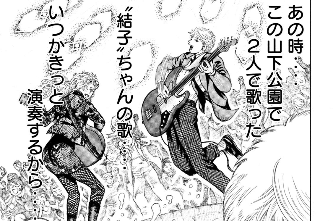 疾風伝説 特攻の拓～After Decade～ 最終話 敬礼！！② Comicy(コミシー)