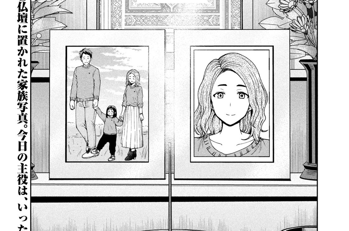 第６３話　話を聞く人