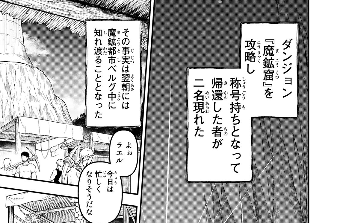 第１２話　レーゼハイマ
