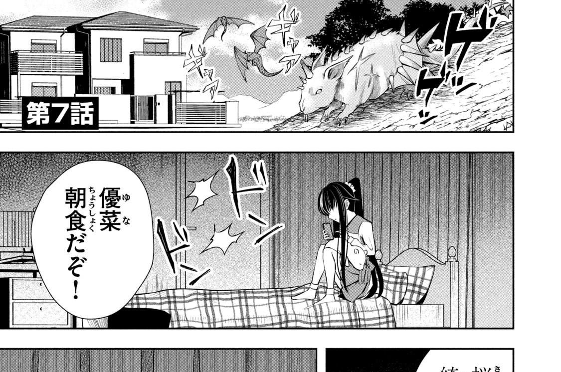 第７話　営業の神の休日