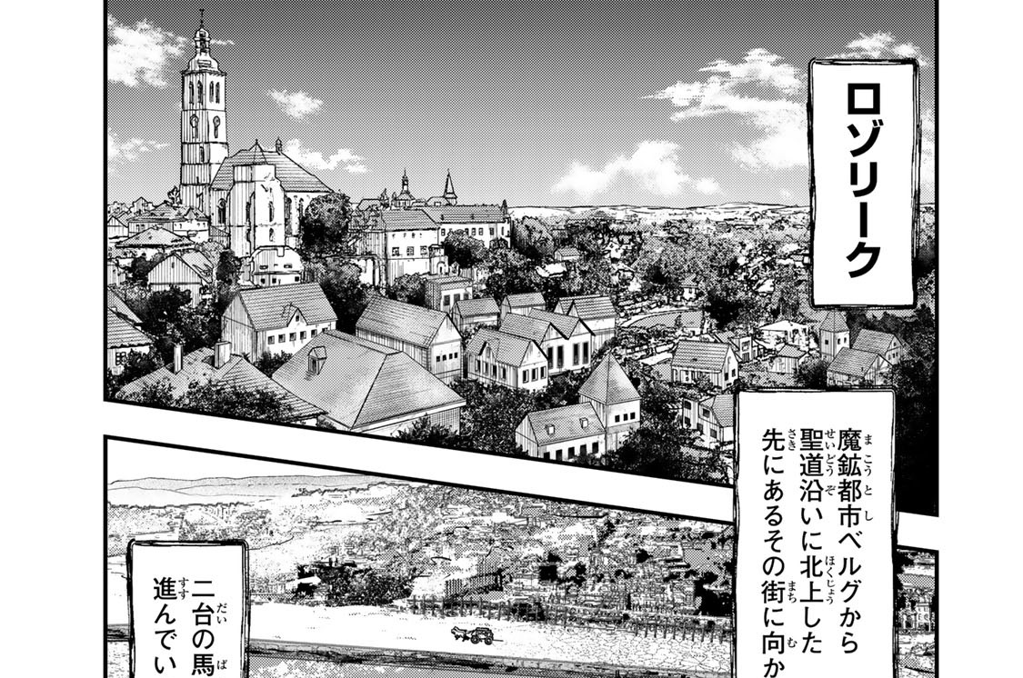 第１４話　天竜の愛し子