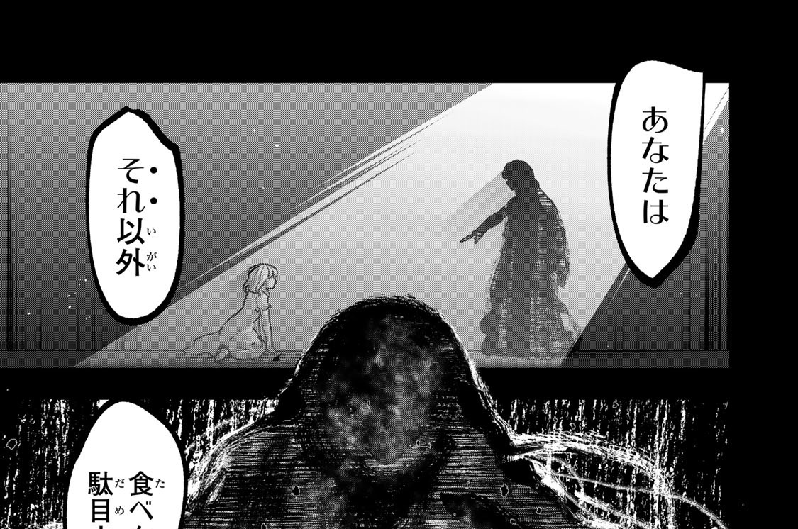 第１５話　邂逅