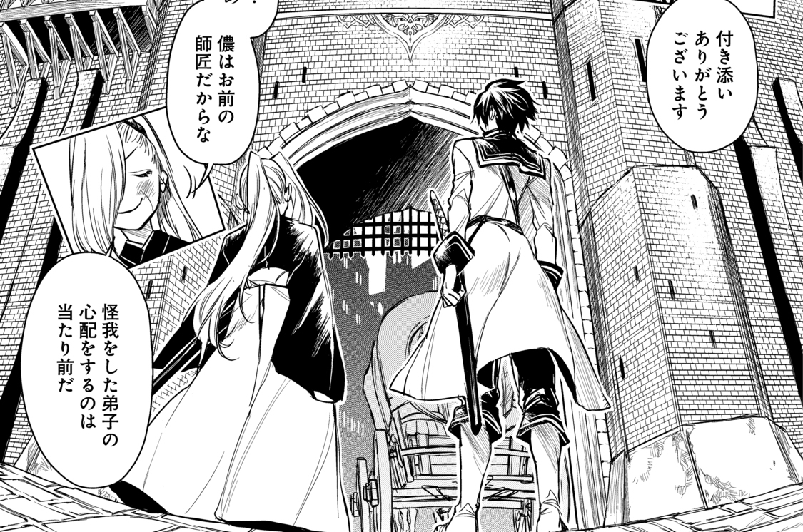 龍鎖のオリ 心の中の こころ アンティーク Cadet Sime 第10話 1 コミックdays