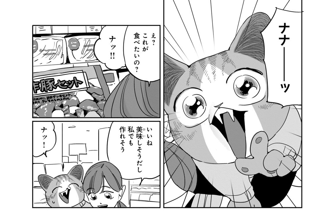 第５話　切れないやつ