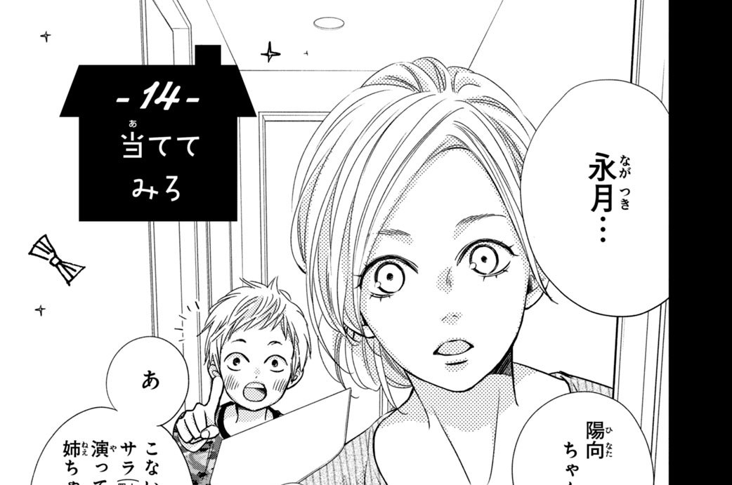 （１４）当ててみろ