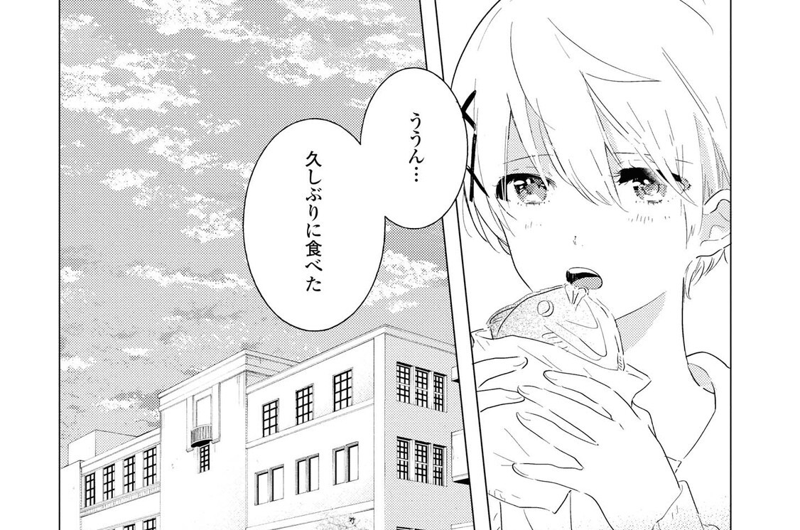 Episode 4 アンビバレンス(1)