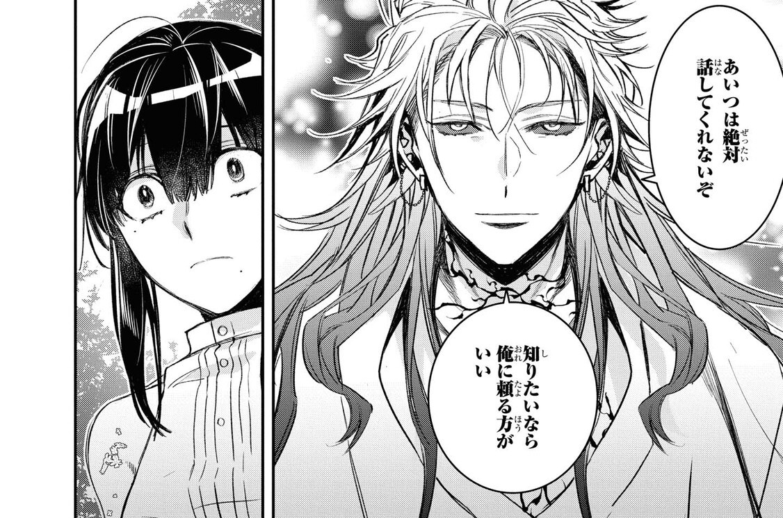 花燭の白 高山しのぶ 第14話 2 コミックdays