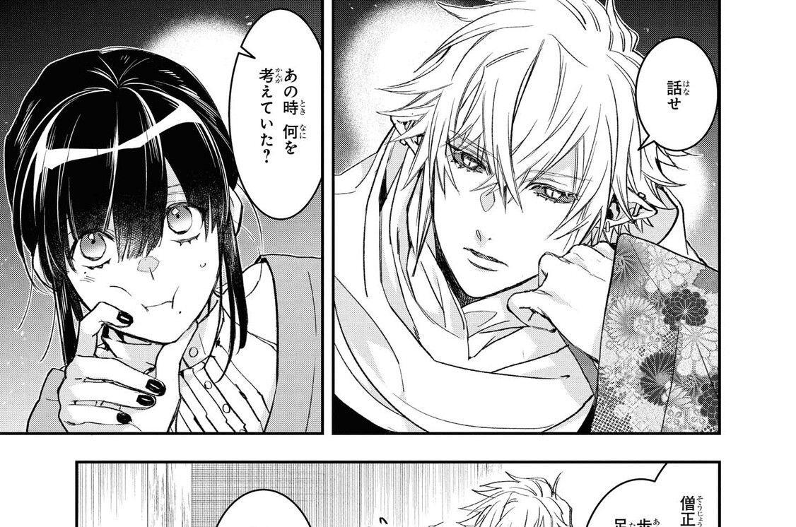 花燭の白 高山しのぶ 第15話 2 コミックdays