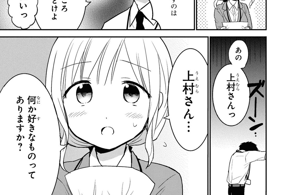 第3話 研修1/第4話 研修2/第5話 相談(1)