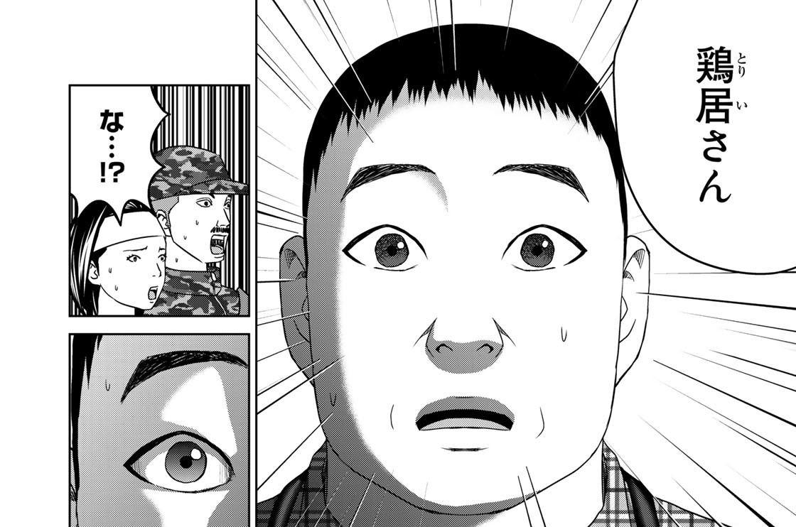 Ｆｉｌｅ２１　呪術と廻転