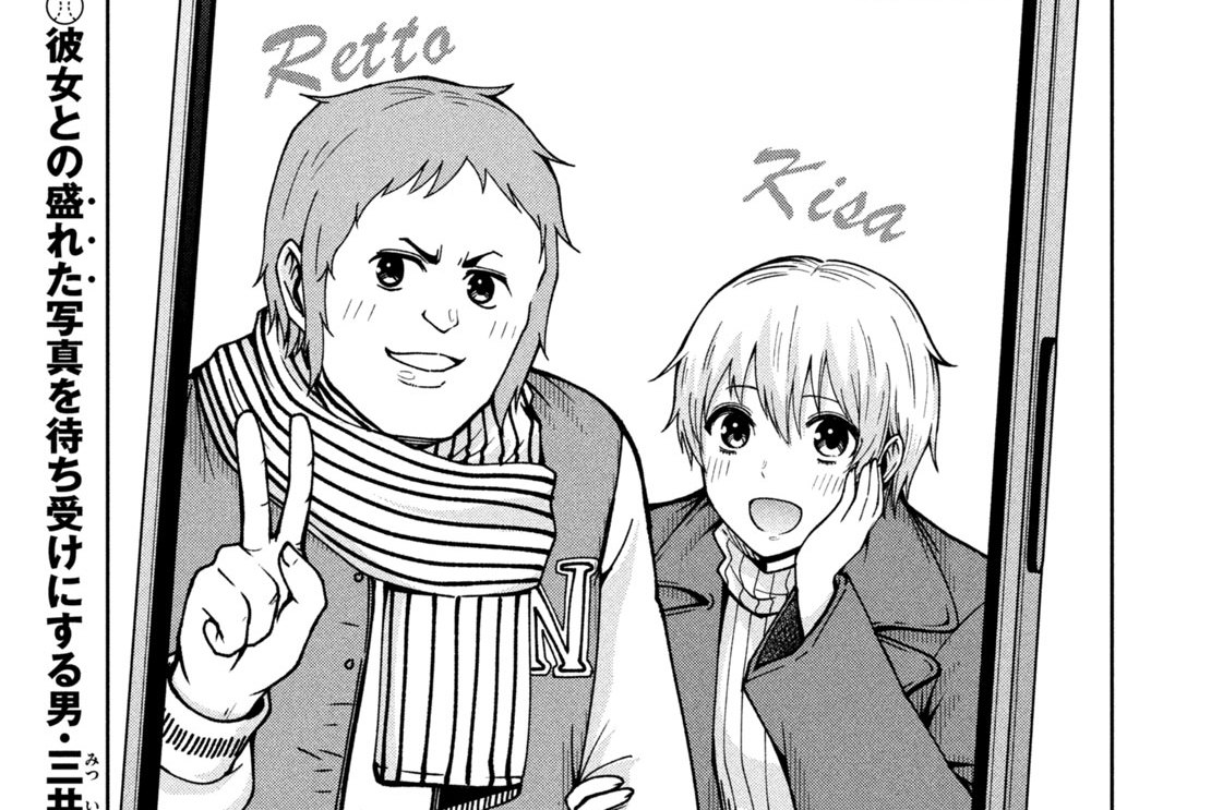 第６５話　三井の誓い