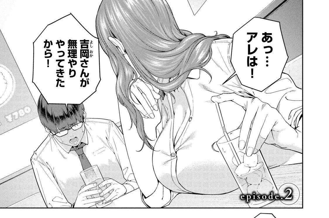 ｅｐｉｓｏｄｅ．２