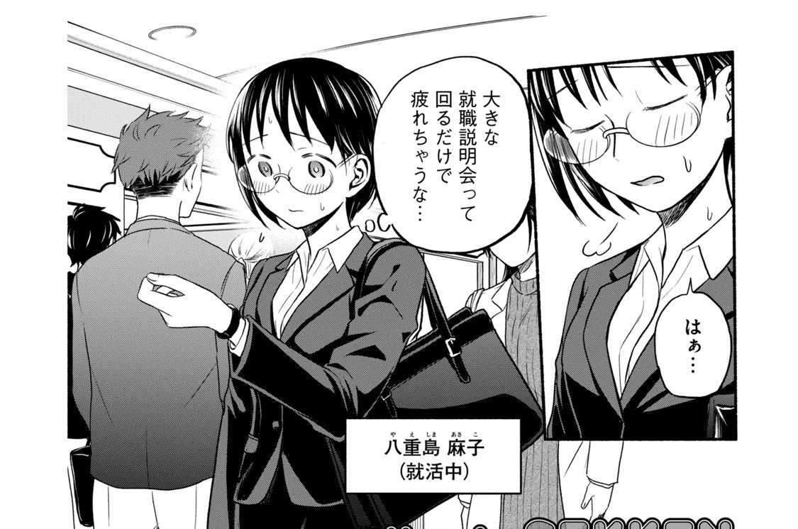 Ｍｅｅｔｓ ＳＥＫＫＥＮ