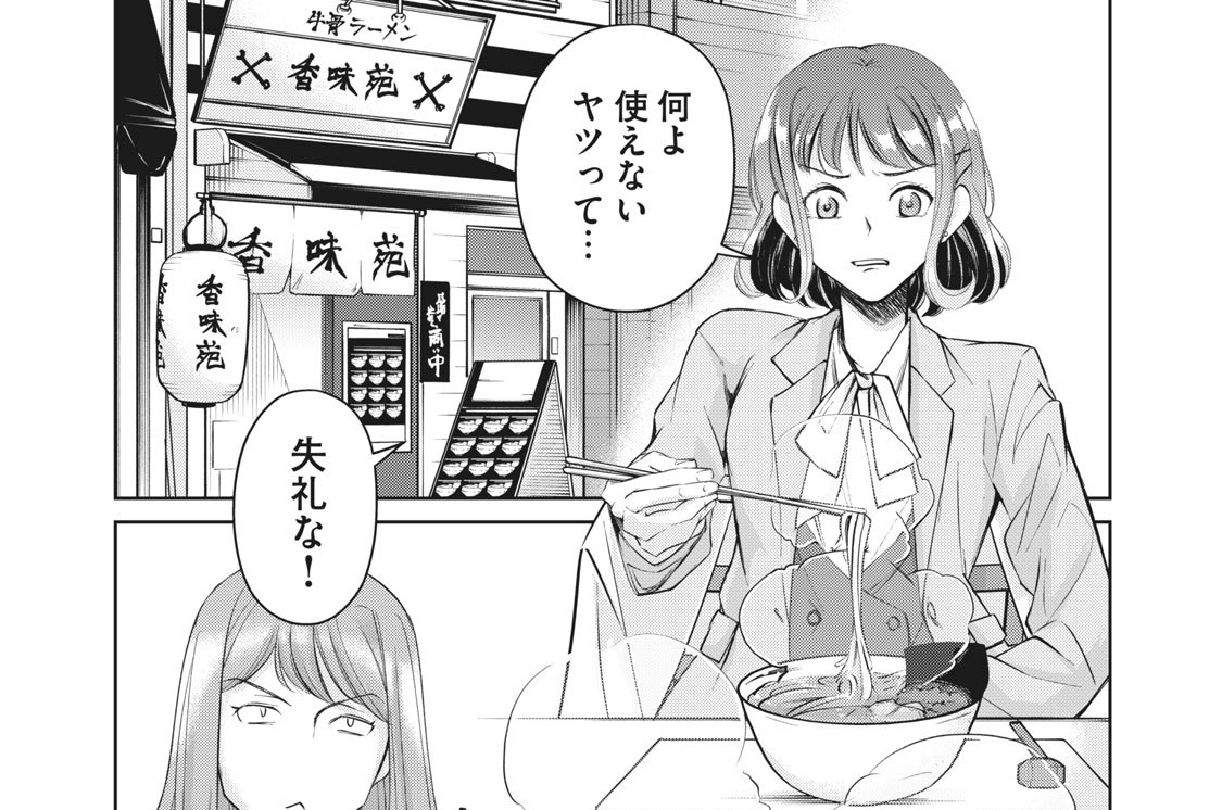 Cheers６：大切なレシピ