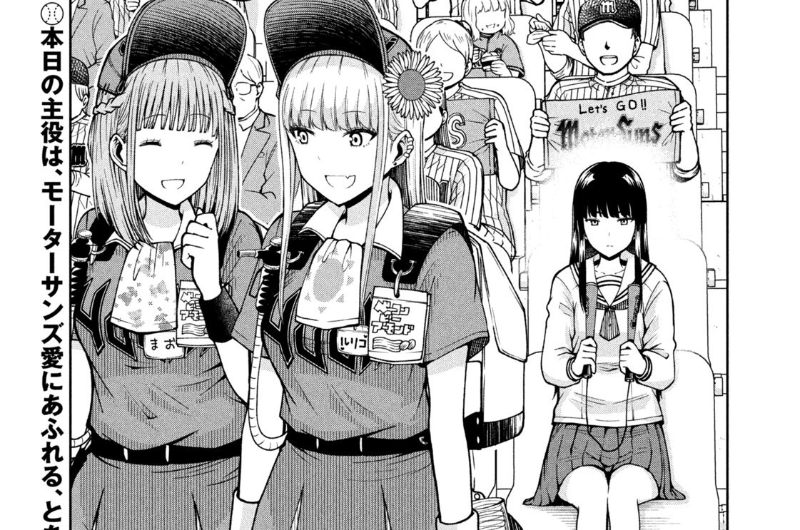 第６６話　班長の質問