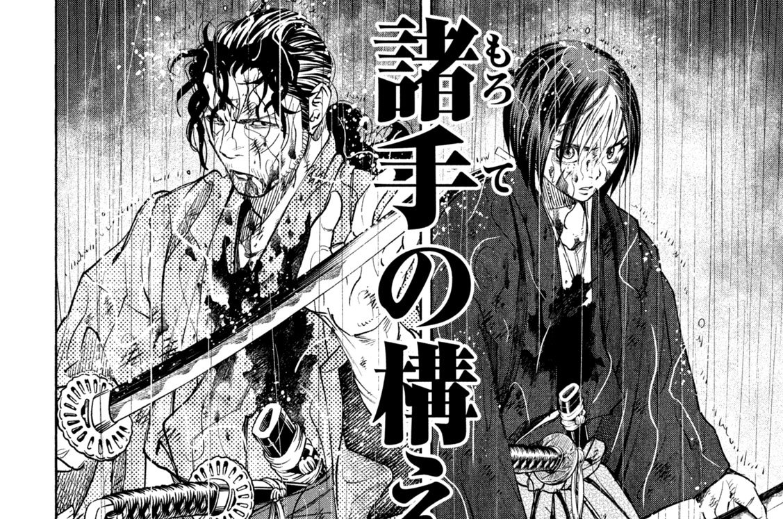 第７話「沖田総司の理心流」