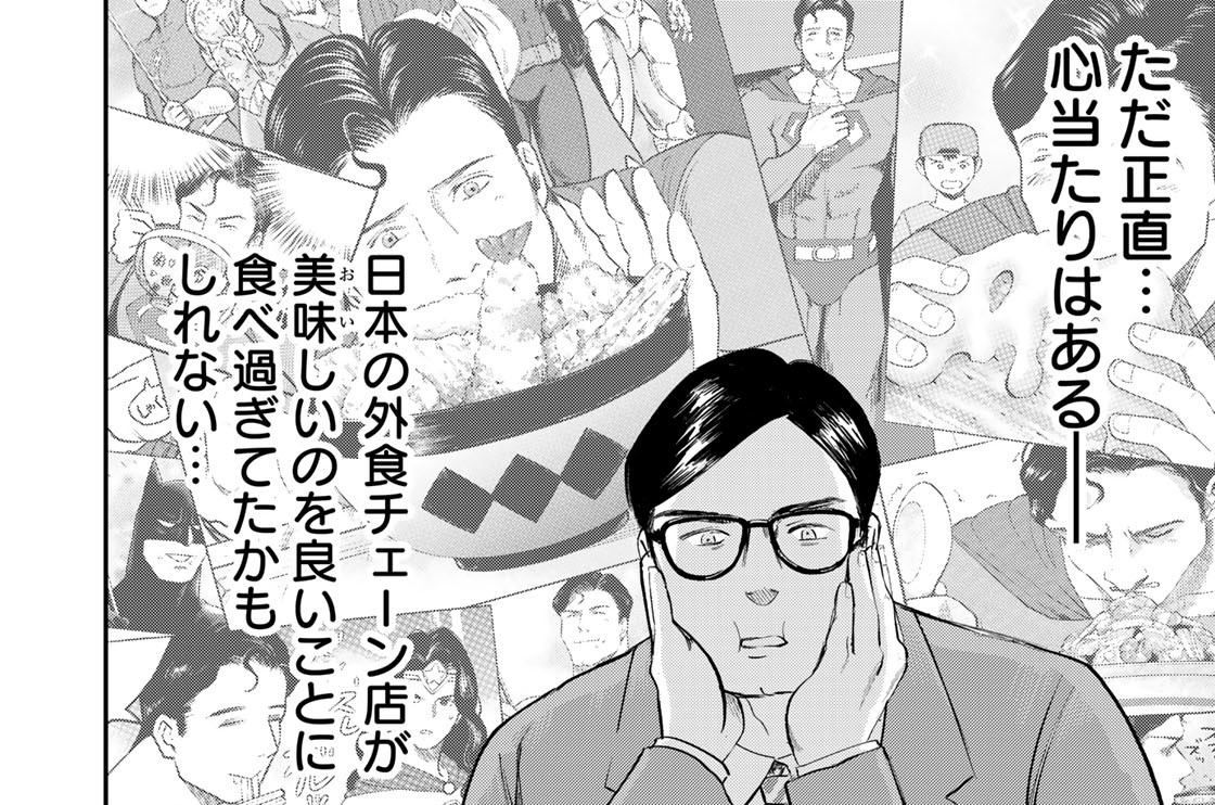 第１４話　スーパーマンｖｓサイゼリヤンのヘルシー地中海メニュー