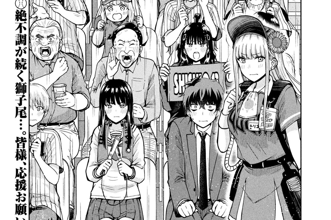 第６７話　獅子尾の正念場（前編）