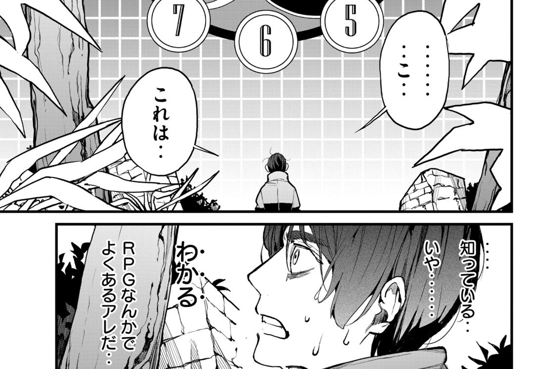 第２話　逃げ続けてきた俺のスキル