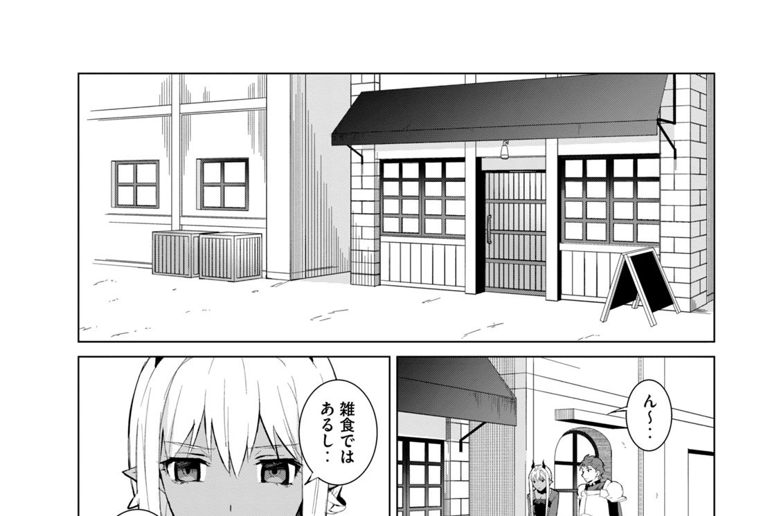 第５話　龍・病原菌・魔法