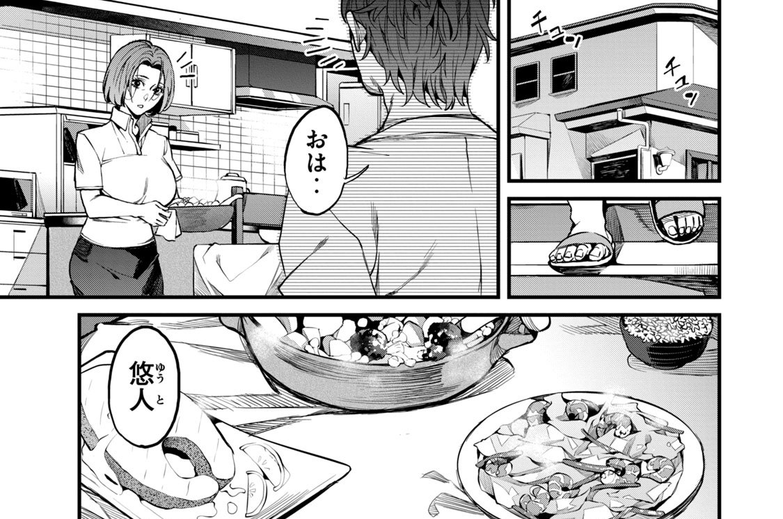 第３話　俺だけの稼ぎ方