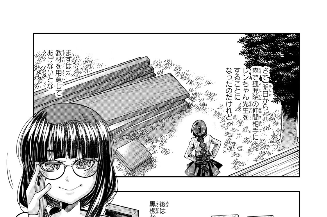 第４７話　よくわからないけれど金まみれみたいです