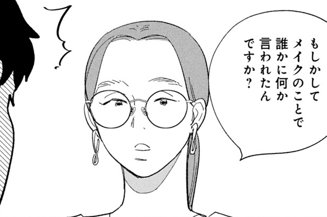 第８話　だから僕はメイクする