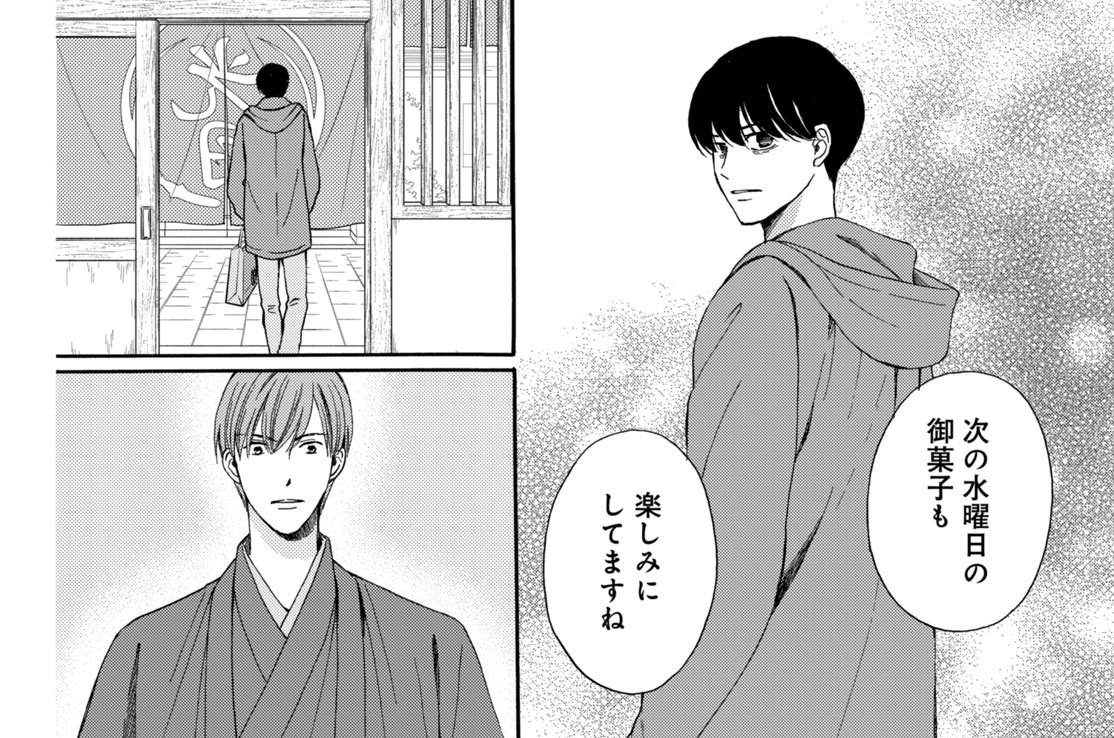 新婚編　第３話（３）