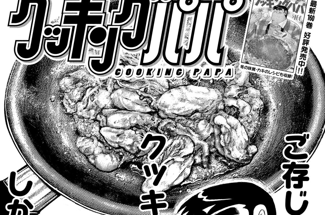 アジアンオムレツでデーモンクッキング！！